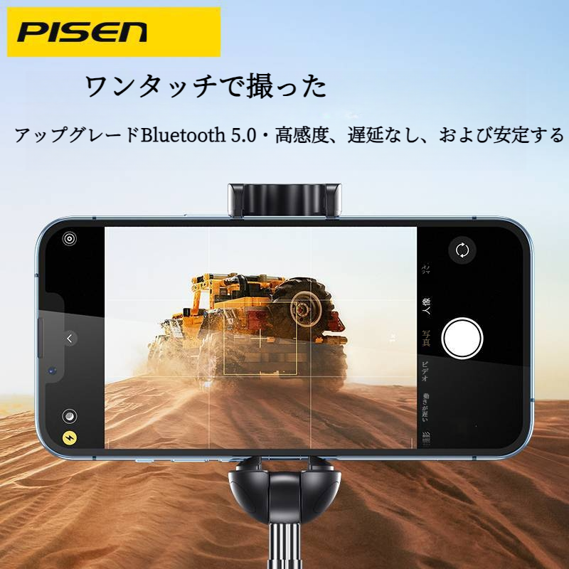 ミニ自撮り棒｜PISEN・軽量・コンパクト・Bluetooth・７段階伸縮・アウトドア・収納便利・手持ち|undefined