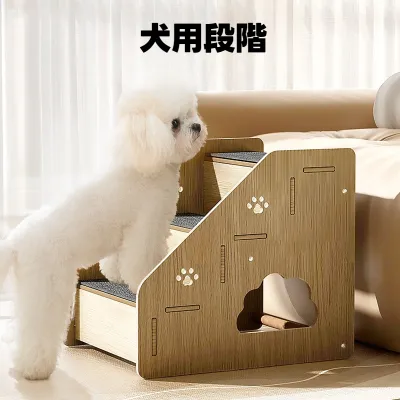 犬用階段｜高齢介護・2/3/4段階・ペット用・木製・滑り止め・組み立て簡単