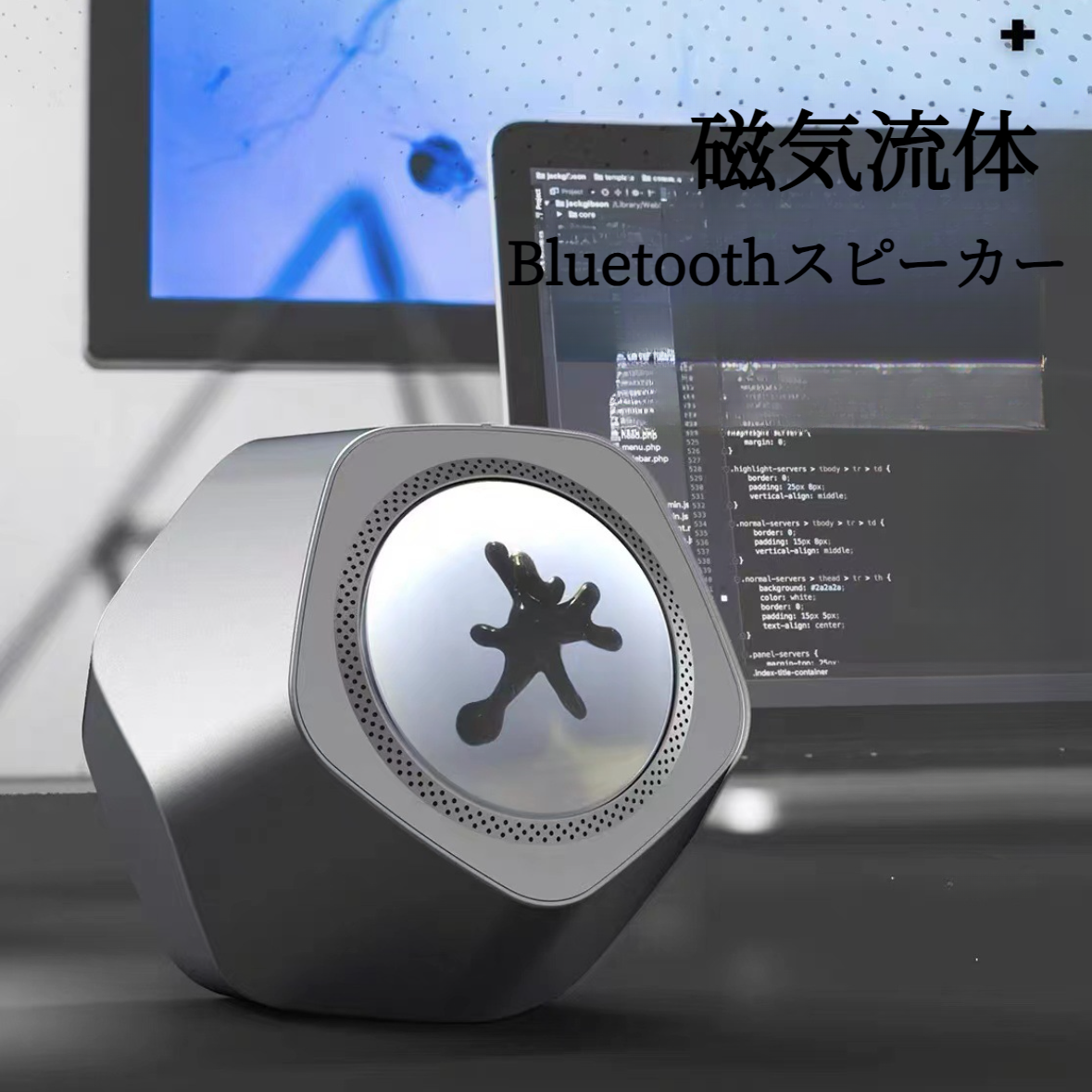 Bluetoothスピーカー｜磁気流体・高音質・ユニーク・低重音・HIFI・ステレオサウンド・プレゼント|undefined