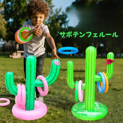 【サボテン】PVCインフレータブルフェルール｜水遊び・夏の遊び・ウォーターパーク・おもちゃ