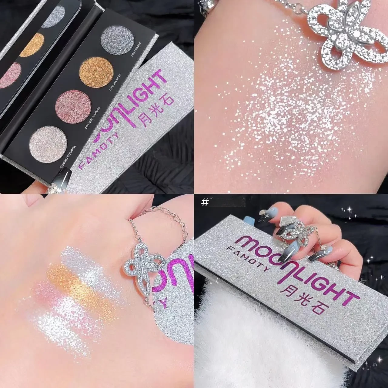 FAMOTYラメアイシャドウ｜細かい光沢・銀河柄・ダイヤモンド・輝き