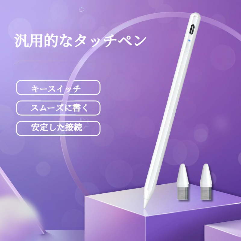 タッチペン｜2024新作・iOS・アンドプレイ対応・マグネット・スムーズな書き・幅広い互換性|undefined