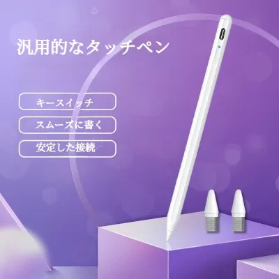 タッチペン｜2024新作・iOS・アンドプレイ対応・マグネット・スムーズな書き・幅広い互換性
