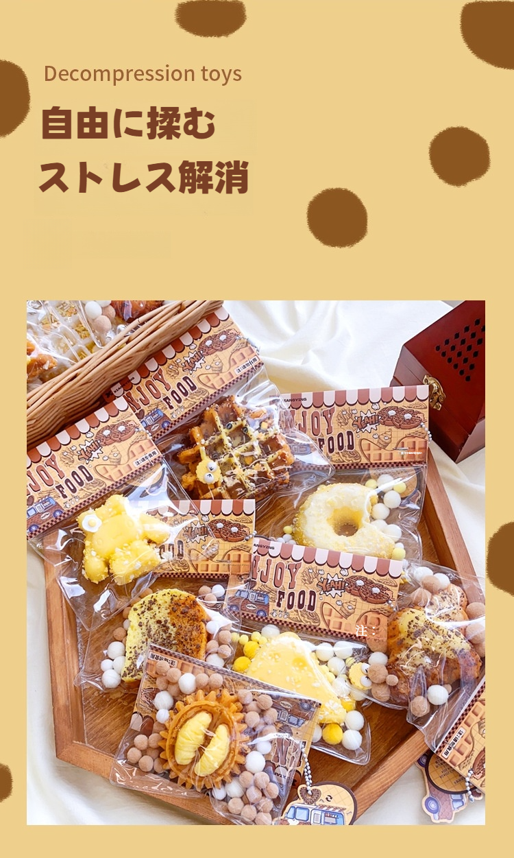 フードシリーズ】スクイーズおもちゃ｜ふわふわ・リアルな形・弾力性が