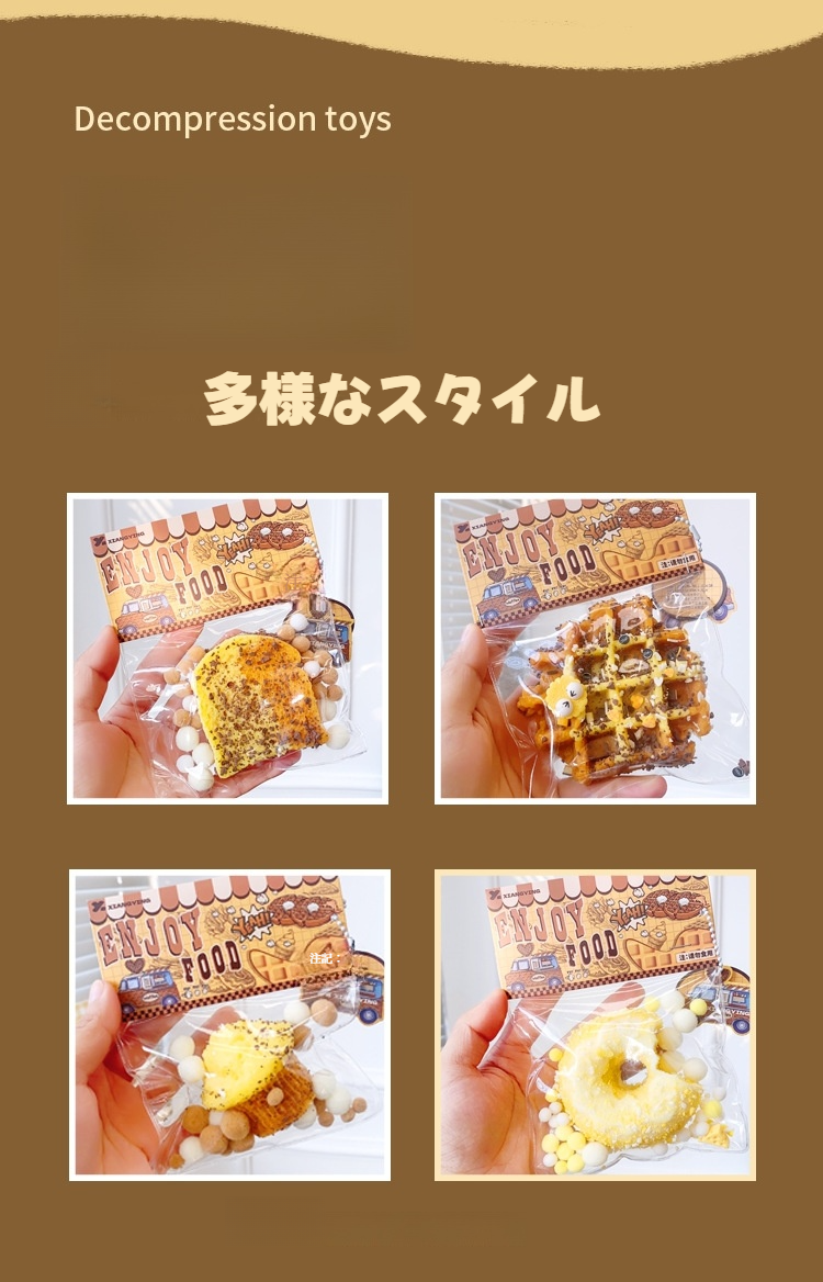 フードシリーズ】スクイーズおもちゃ｜ふわふわ・リアルな形・弾力性が