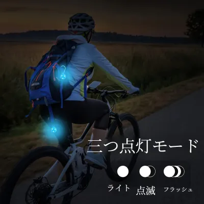 自転車用LED防水ライト｜サイクリング・警告灯・アウトドア・キャンプ時・高い視認性・反射デバイス・夜間・安全