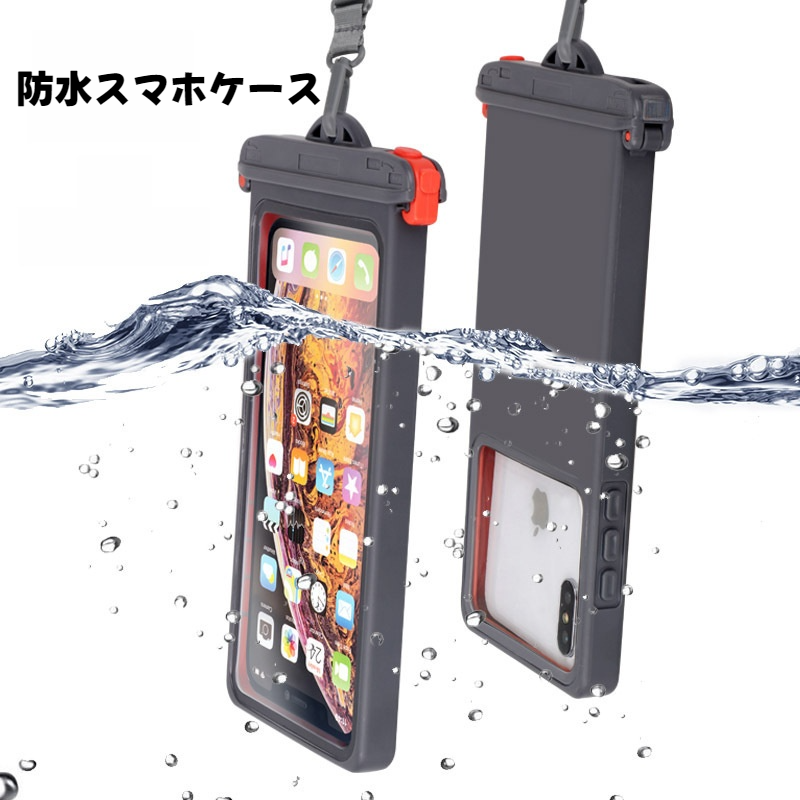 防水スマホケース｜携帯に便利・耐衝撃・ダイビング・水泳用・IPX8防水|undefined