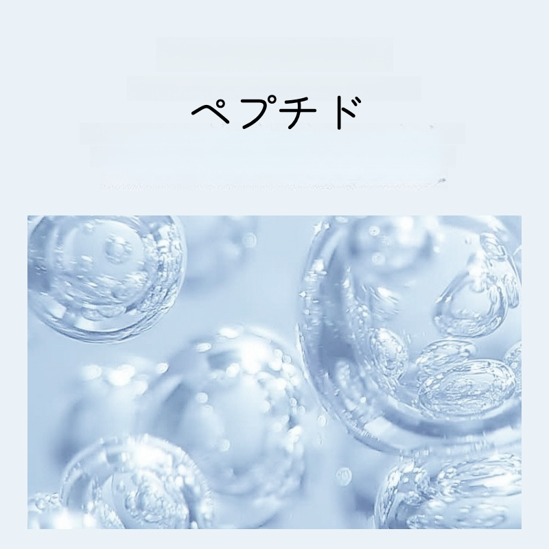 美肌ペプチドメイク落とし｜透明感・ノンオイル・プッシュボトル・目元・唇用・クレンジング|undefined