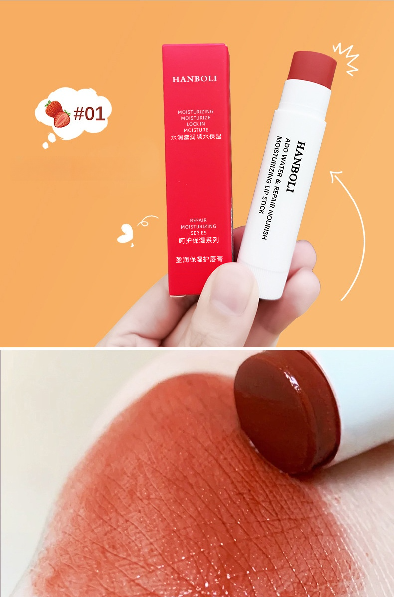HANBOLIリップクリーム｜キャラメル・オレンジ色・潤い・保湿・唇ケア