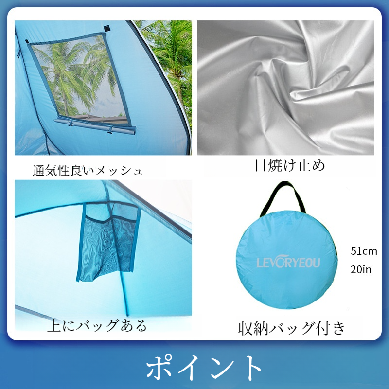 テント｜アウトドア・組み立て簡単・日よけ・2つの通気窓・海辺・3～4人適用・収納便利|undefined