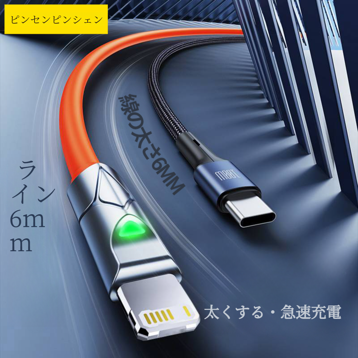 PISEN充電ケーブル｜USB/Type-C to Lightning・高速・PD20Ｗ|undefined