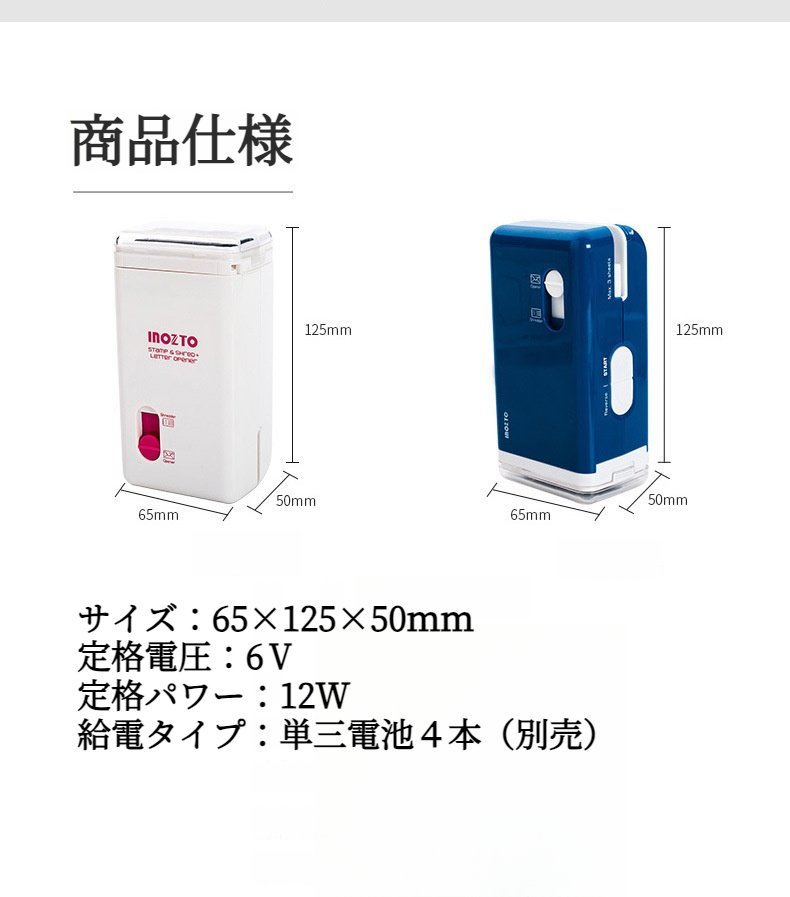 3in1電動シュレッダー｜多機能・オープナー・文字化けシール・オフィス用・家庭用・便利・コンパクト|undefined