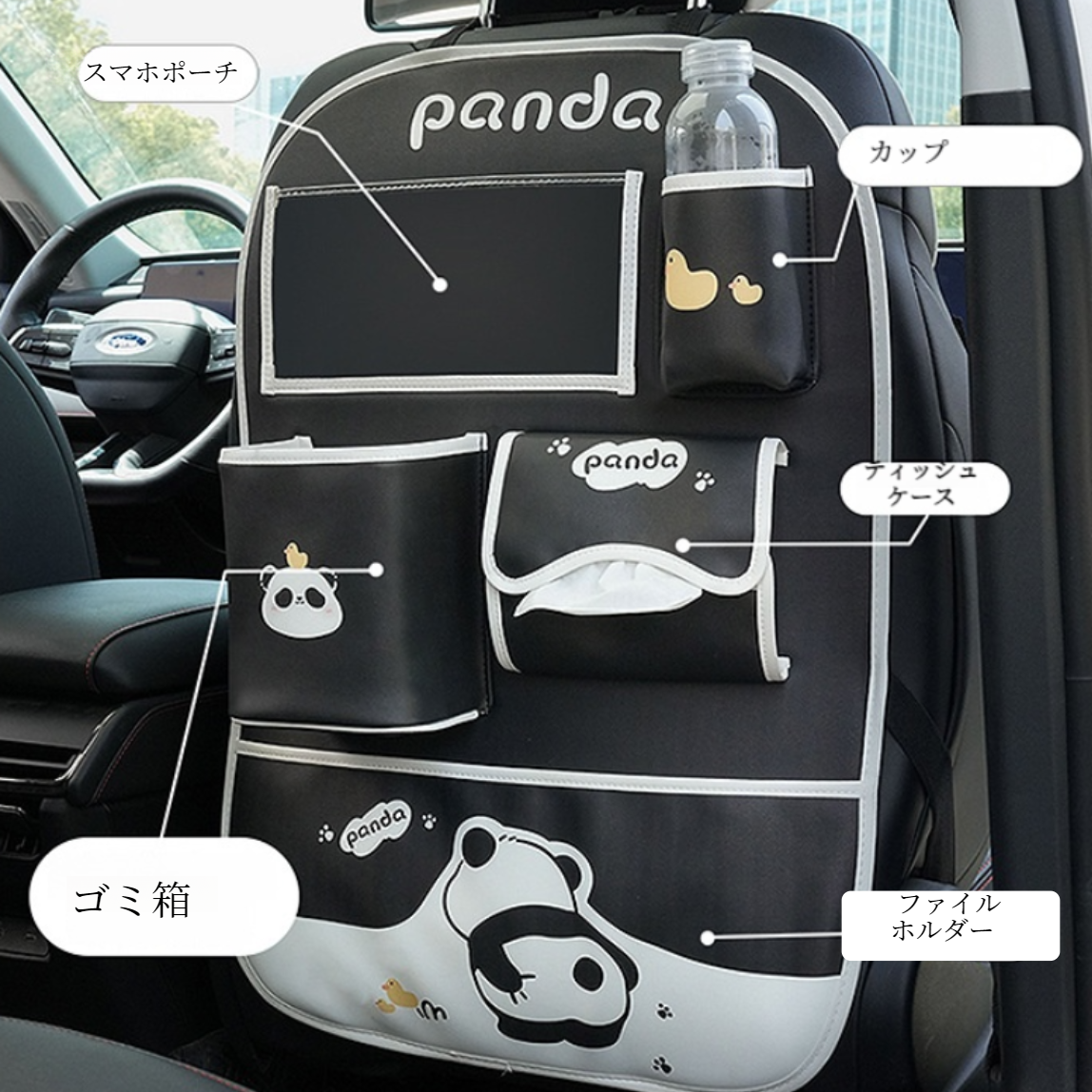車載収納バッグ｜パンダ柄・多機能・収納ボックス・大容量・耐久性・カー用品|undefined