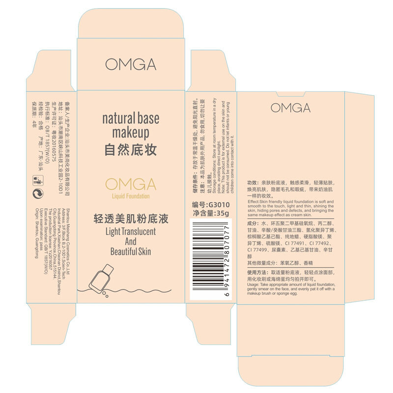 OMGABBクリーム｜透け感・カバー力・持続力・防水・防汗・ツヤ肌・メイク前乳|undefined