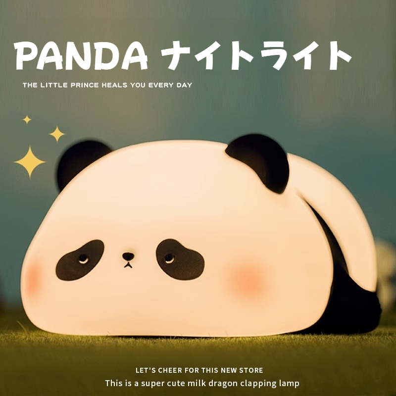 PANDAナイトライト｜パンダ・ナイトライト・寝室・ベッドサイド・目を守る・女の子・子供・誕生日・プレゼント【S/L】|undefined