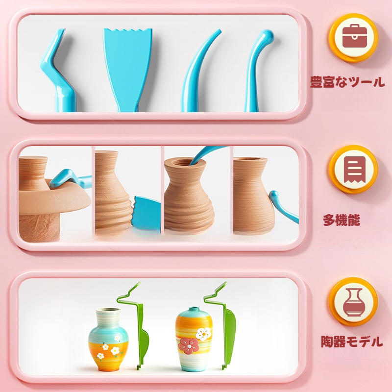 【指先おもちゃ】子供用 電動陶芸セット｜手作り・粘土・小学生向け・知育・おもちゃ|undefined