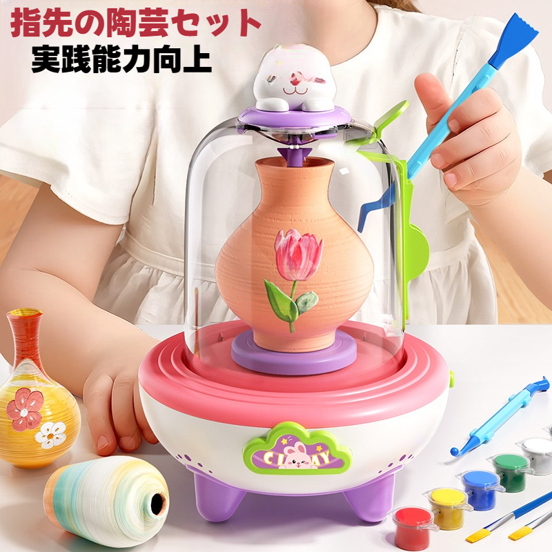 指先おもちゃ】子供用 電動陶芸セット｜手作り・粘土・小学生向け