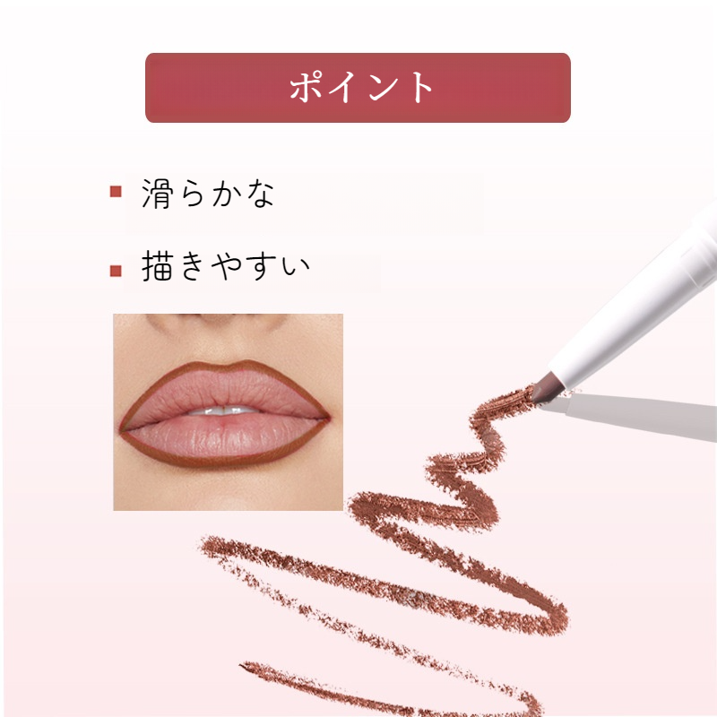 PEINIFEN リップラインペンシル｜発色がよい・にじまない・滑らか・カップにつかない・1本入|undefined