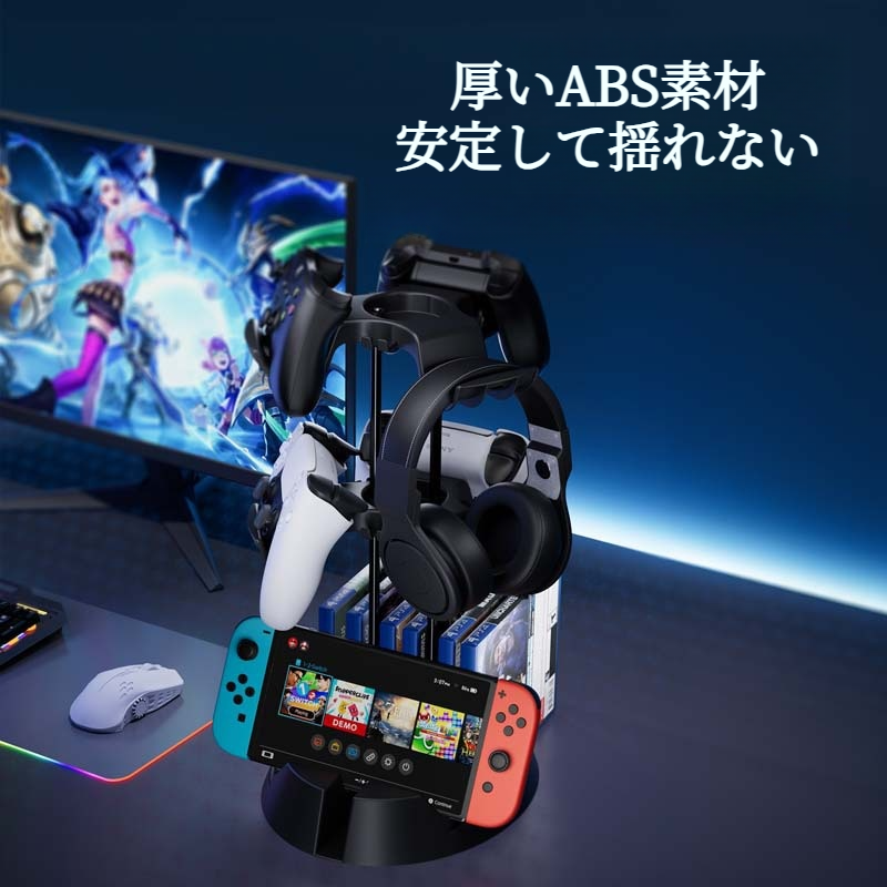 ゲームコントローラーラック｜コントローラースタンド・収納・安定・switch・PS5|undefined