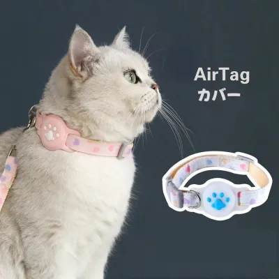 AirTagカバー｜迷子防止・首輪・調整可能・リード可能・猫犬用・小型犬・可愛いデザイン