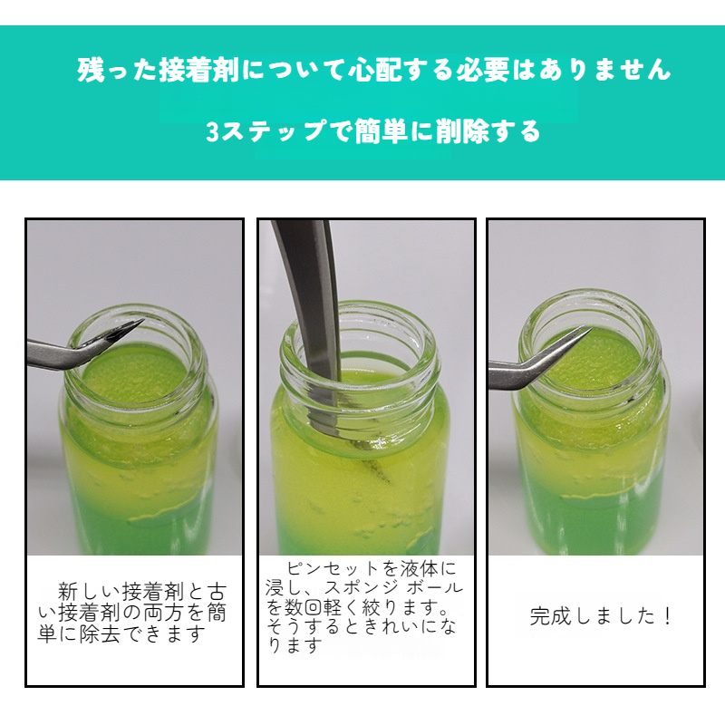 ピンセット洗浄液｜きれいに・洗濯・使いやすい・実用的・高品質で安全な素材・簡単に除去|undefined