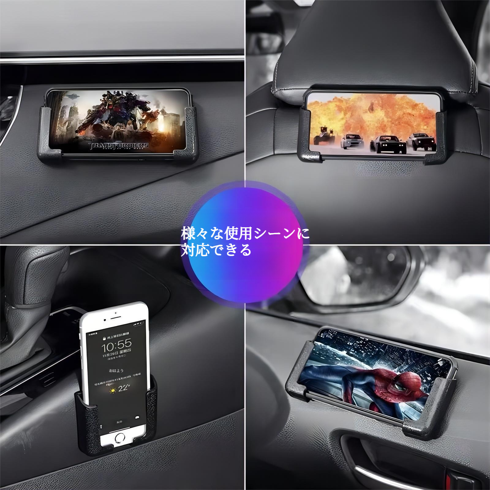 車載スマホホルダー｜カー用品・粘着式・汎用的・便利・使いやすい・横縦両用|undefined