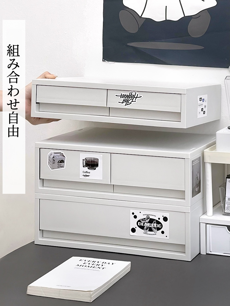 卓上収納ケース｜組み合わせ自由・引き出し収納・レターケース・おしゃれ収納ボックス・化粧品/文房具を・デスク収納・書類ケース・小物入れ|undefined