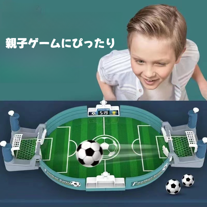 卓上サッカーゲーム｜親子・フットボール・競技ゲーム・二人・家庭用|undefined