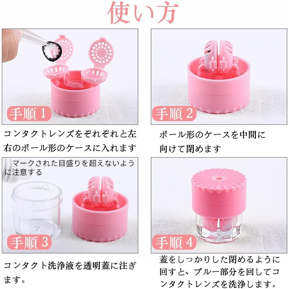 手動コンタクトレンズクリーナーケース｜ハードレンズ専用・手回しだけ
