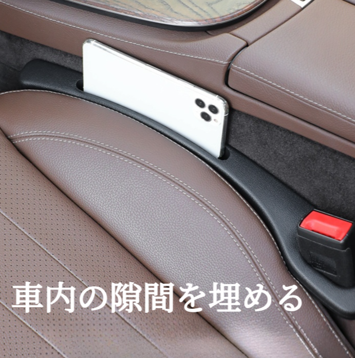 隙間クッション｜カー用品・隙間埋め・収納スロット・便利・使いやすい・取り付け便利|undefined