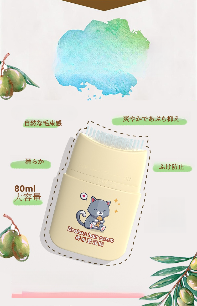 スタイリングワックス｜子供用・髪の毛整え・乾燥防止・ジェル