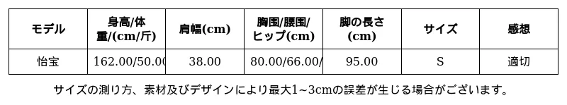 P247Q1332381_-5579397816559934193_0_clothing_size_chart.png?x-oss-process=image/format,webp