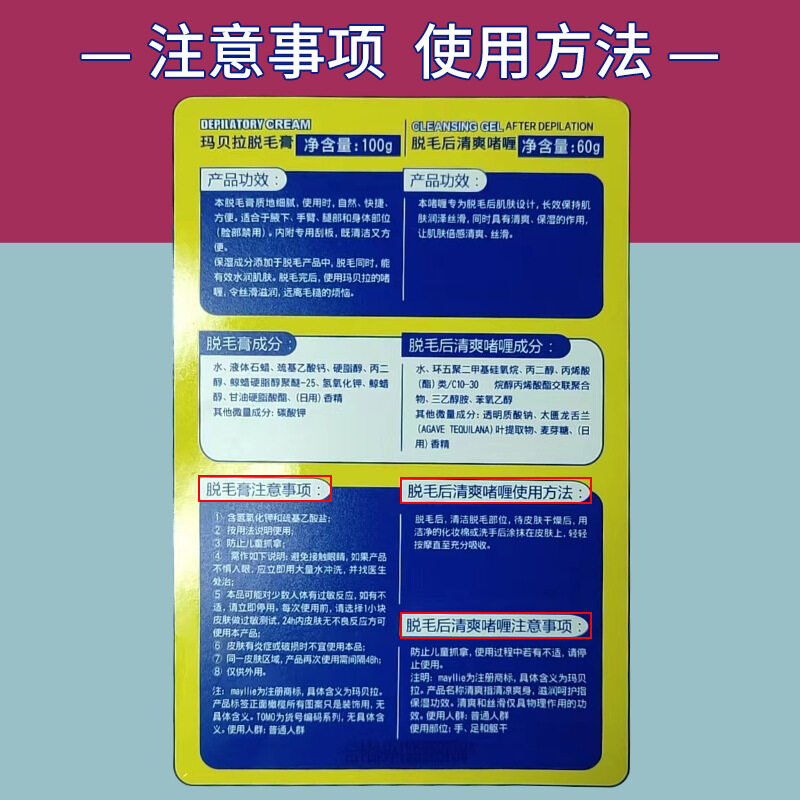 全身用脱毛クリーム｜唇用・優しい・刺激なし・ムダ毛処理・ジェルタイプ|undefined