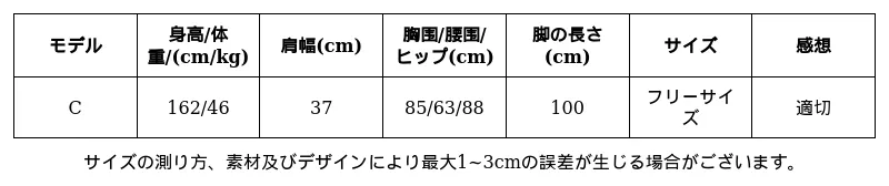 P24X25069931_-7036031161583192361_0_clothing_size_chart.png?x-oss-process=image/format,webp