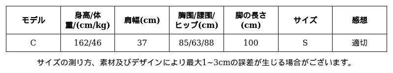 P24931457173_2595882577222783917_0_clothing_size_chart.png?x-oss-process=image/format,webp