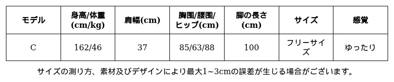 P24988282641_-1288942937708820320_0_clothing_size_chart.png?x-oss-process=image/format,webp