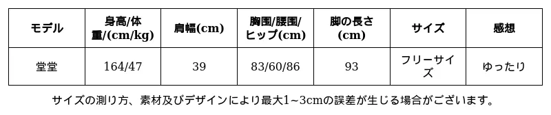 P24X88895811_-1532540507462803847_0_clothing_size_chart.png?x-oss-process=image/format,webp