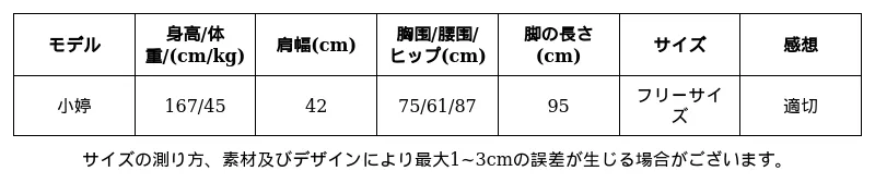 P24X38679976_-1733822644980506676_0_clothing_size_chart.png?x-oss-process=image/format,webp