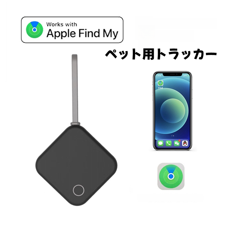 ペット用トラッカー｜findmy・迷子防止・iOSのみ・ロケーター・軽量・コンパクト|undefined