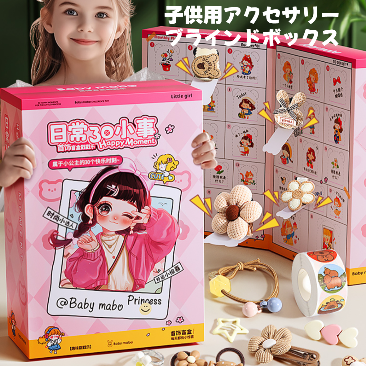 プライズ雑貨まとめ売りセット 【公式通販】