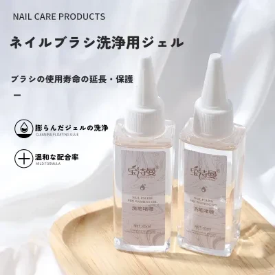 Orange.Nail ブラシ洗浄液｜日本風・新作・温和・潤い・無香料・手描きペン・クリーニング・光療法用・ケア液