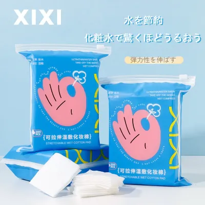 xixi 化粧コットン｜200枚入・伸縮性・メイク落とし用・湿布用・顔用・目元用