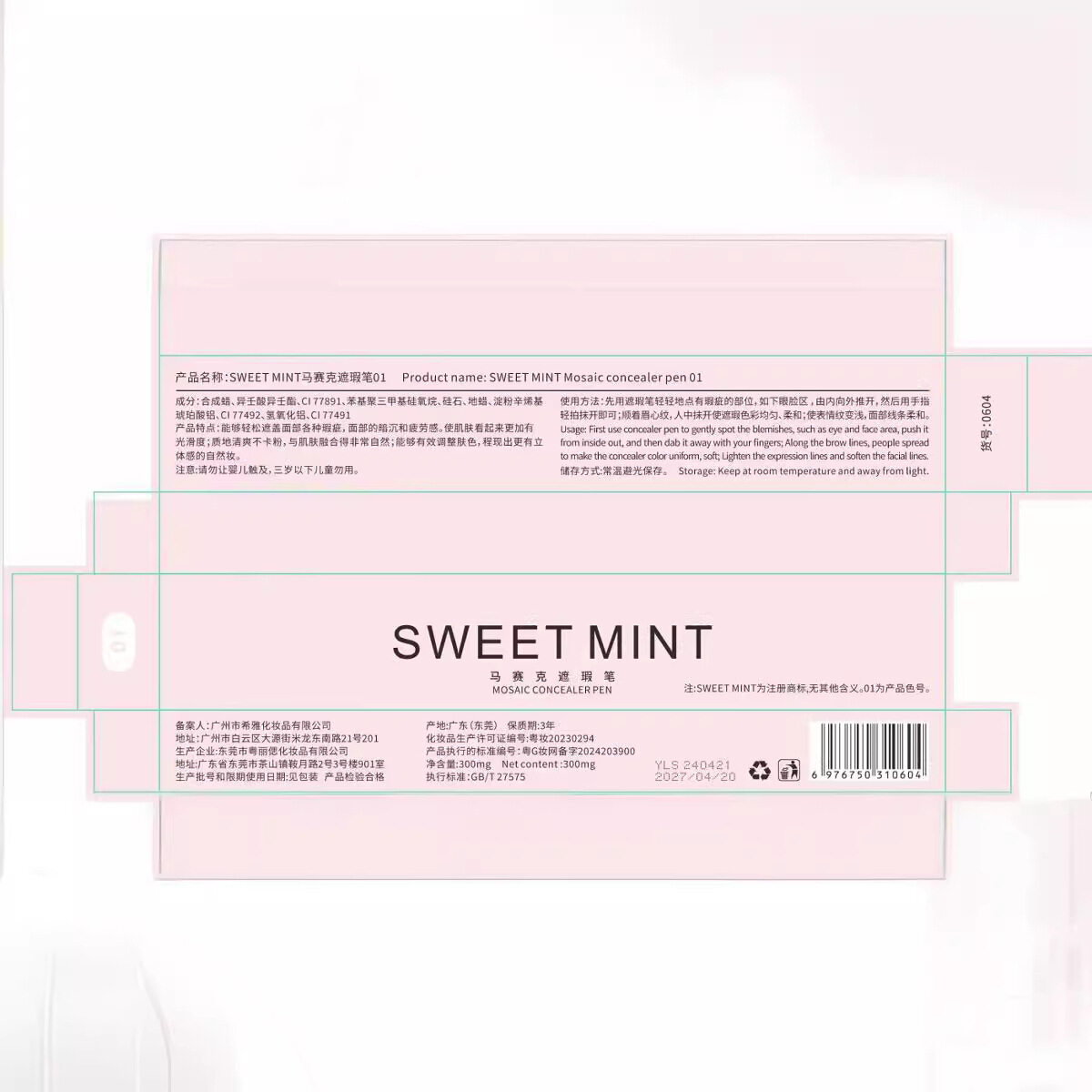 SWEET MINTコンシーラー｜スティックコンシーラー・カラーメイク・黒クマ・ニキビ跡・涙袋・肌色補正・明るくする|undefined