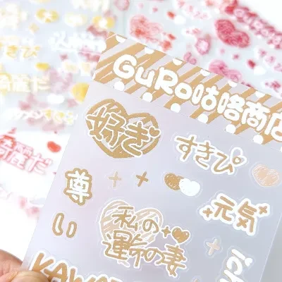 応援シール｜推し活・ステッカー・スター・透明・多様なカラー対応・文字シール・残留物なし