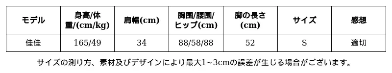 P249H7194654_-6787420728965777204_0_clothing_size_chart.png?x-oss-process=image/format,webp