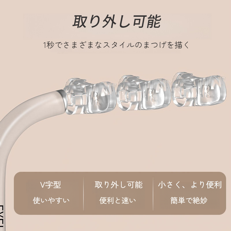 下まつげスタンプ｜セット・つけまつげ補助器・シリコン・使いやすい・新作・曲げる|undefined