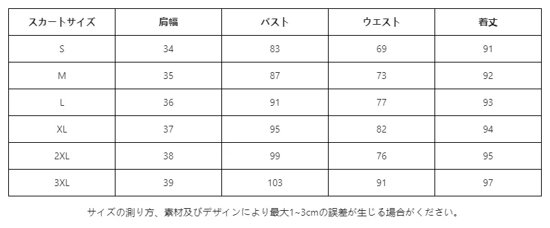 P24820951232_5394777508349950726_0_clothing_size_chart.png?x-oss-process=image/format,webp