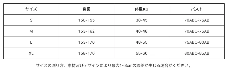 P24821741232_719888913105642177_0_clothing_size_chart.png?x-oss-process=image/format,webp