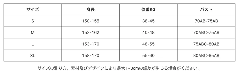 P24821741533_3230098625913109771_0_clothing_size_chart.png?x-oss-process=image/format,webp