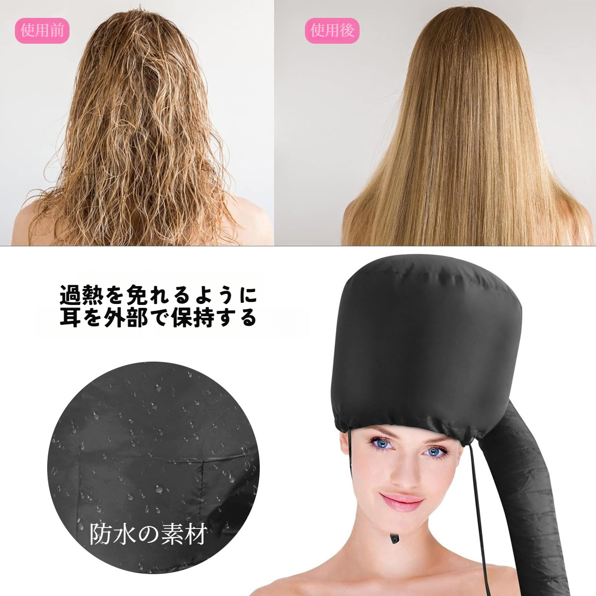 髪の乾燥用キャップ｜ヘアドライヤー・ヘアケア・パーマ・カラーリング・スタイリング・暖風・トリートメント用・安全設計・速乾|undefined